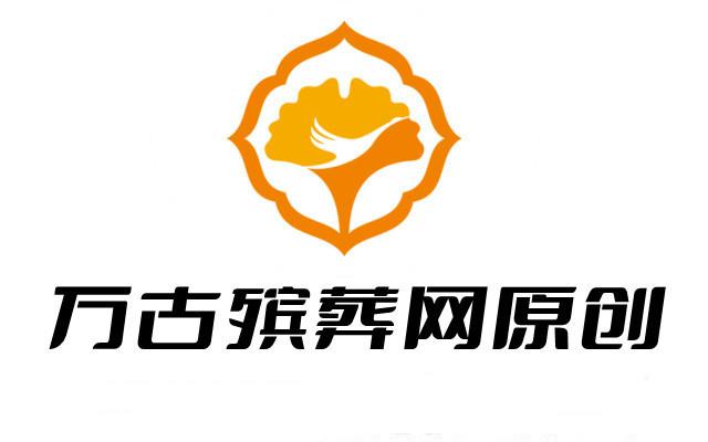 大连殡葬服务哪家好：尽职尽责，真正为民办实事